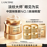 兰蔻【新】菁纯眼霜20ml淡化细纹滋润眼周护肤品化妆品礼盒生日礼物