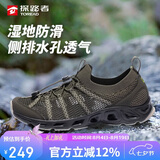 探路者男士春夏户外防滑耐磨透气透水速干溯溪鞋TFEEBM81931