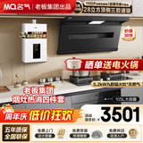 名气老板出品【小黑翼Pro】油烟机灶具套装A586 28立方抽油烟机家用大吸力烟灶套装顶侧三吸十大品牌 【顶配四件套】+九头灶5.2+16L热水器+消毒柜