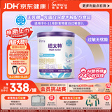 纽太特 特殊医学用途婴儿乳蛋白深度水解配方食品 0-12月适用 450g