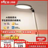 雷士（NVC）健康减蓝光护眼学习读写家用台灯感光带小夜灯和定时暮染pro