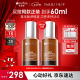 薇诺娜舒缓保湿特护精华液30ml修护补水保湿护肤品七夕情人节礼物
