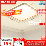 雷士（NVC）吸顶灯客厅卧室餐厅阳台简约现代LED照明方灯柠梦