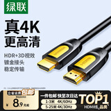 绿联 HDMI线2.0版 4k数字高清线工程级 3D视频线支持笔记本电脑电视机顶盒显示器投影仪连接线 4K经典款【家装/办公】 3米