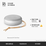 B&OA1三代蓝牙音箱无线便携音响bo a1 2代升级 户外防尘桌面音响 自然铝 节日礼物【龚俊代言】