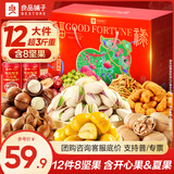 良品铺子坚果零食礼盒组合开心果夏威夷果干果每日纯坚果中秋礼盒大礼包 【店长推荐!12件8坚果】福禄双全礼1788g/12件 x1