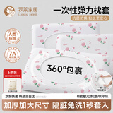 罗莱家居【A类 隔脏】一次性枕套免洗旅行酒店加大枕巾枕头套旅游3包共6条