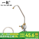 一靓净水器水龙头鹅颈家用饮水2分美的沁园史密斯自来水过滤净化配件 全铜主体 单开老式接口 鹅颈款