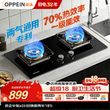 欧派燃气灶具家用5.2kw大火力猛火双灶70%热效率一级能效上门安装以旧换新政企补贴JZT-OPP-ST28-T