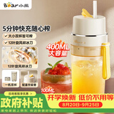 小熊（Bear）榨汁杯 无线榨汁机小型 便携式可碎冰果汁机水果搅拌机 家用多功能随行杯 节日礼品礼物 LLJ-K04V2