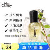 Miss Candy健康指甲油可撕拉无刺激性气味持久快干美甲套装底油亮油护甲油 MC09牛油果