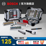 博世（BOSCH） 百变魔盒螺丝刀批头套筒钻头一字十字起子工具附件收纳盒套装 【店长甄选】44件批头套筒套装
