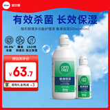 爱尔康傲滴第三代恒润隐形眼镜护理液美瞳眼镜杀菌保湿多功能小瓶套装 恒润300ml+90ml