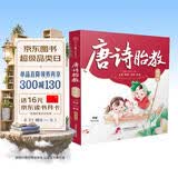 唐诗胎教：诵读版（汉竹）孕妇备孕怀孕孕期胎教孕妈书籍孕期书籍