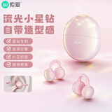 索爱（soaiy）Glow Clip骨传导概念蓝牙耳机耳夹式无线开放式运动跑步超长续航不入耳挂耳小星钻粉GK68