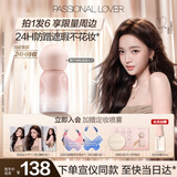 恋火（Passional Lover）PL吴宣仪同款蹭不掉粉底液4.0持妆遮瑕防蹭不脱妆磨皮#01象牙白