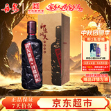 丹泉洞天酒海 封坛 酱香型白酒 51度 750ml 单瓶装 中秋送礼