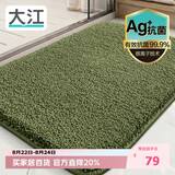 大江Ag+银离子 抗菌浴室地垫卫生间门口吸水垫厕所脚垫纯色60x90cm