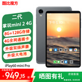 酷比魔方掌玩mini 2 4G 安卓通话小平板电脑 二代8.4英寸高清八核处理器 4G全网通学习游戏iplay60mini pro 8G(+融合8G)+128GB( 国内版) 官方标配