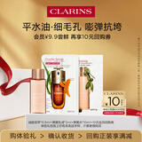 娇韵诗【返10元券】会员专属 油皮双萃精华+弹簧水乳保湿 试用装