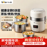 小熊（Bear）电热饭盒 加热饭盒 热饭神器可蒸煮办公室可插电加热饭盒2升双层大容量DFH-B20J1