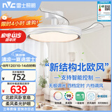 雷士（NVC）LED照明枕边风风扇灯吊扇北欧轻奢卧室1级能效智控42寸60瓦