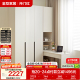 全友家居现代简约书桌衣柜一体奶油风卧室收纳储物靠墙衣橱组合转角柜