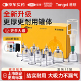 可孚真空拔罐器家用气罐抽气拔火罐工具全套专用12罐套装礼物伴手礼