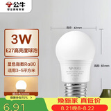 公牛（BULL）LED灯泡E27螺口球泡灯 3W球泡黄光（暖白光）3000K