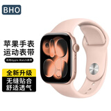 BHO【全网热销100万+】适用苹果手表表带apple watch s12运动表带iWatch s11/10/9/ultra4/se硅胶表带