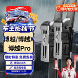 欧积无骨雨刮器18-22款博越/博越X/博越Pro雨刷器原厂雨刷片(一对)