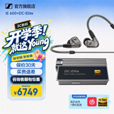 森海塞尔有线耳机IE900/IE600/IE300/IE200旗舰级HIFIMMCX挂耳式男生日学生毕业礼物礼盒音乐适用苹果华为 IE600+艾巴索DC-Elite【小尾巴】
