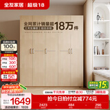 全友（QUANU）家居现代简约风成品大衣柜顶柜组合家具家用卧室分段式衣橱柜子 【白橡木色】1.86m五门衣柜新 多规格灵活组合+科学分区收纳
