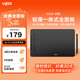 友基（UGEE）数位板手绘板手写板画板手写板连电脑写字板网课手写板绘画板电子画板EX08标配