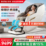 荣泰（RONGTAI）按摩椅家用全身按摩全自动太空舱2026沙发椅送父母老人礼物A52Max 2.0灰啡色