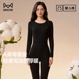 猫人（MiiOW）女士保暖内衣纯棉秋衣裤圆领磨毛母婴级一等品莱卡婴儿棉套装