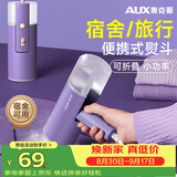 奥克斯（AUX）手持挂烫机25g/min大蒸汽130ml水箱家用小型熨烫机便携式电熨斗小功率可折叠差旅宿舍用团购YS3020