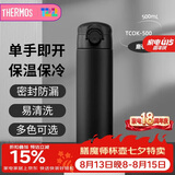 膳魔师（THERMOS）保温杯500ml男女士儿童水杯子大容量七夕节日礼物TCOK BK