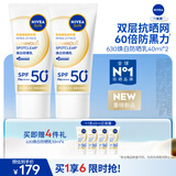 妮维雅（NIVEA）630焕白防晒乳40ml双支焕亮美白SPF50防晒黑晒斑生日礼物送女生