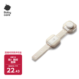 babycare 儿童安全防护锁宝宝安全窗锁多功能锁扣冰箱锁柜门锁白垩色