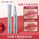 橘朵（Judydoll）冰钻精华镜面水光唇蜜不沾杯生日礼物送女友G06清透红茶