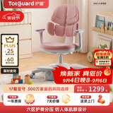 护童（Totguard）儿童学习椅可调节升降学生六背六区护脊分压坐姿椅G985-X_粉