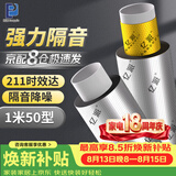 亿派隔音棉阻尼片下水管卫生间专用管道吸音强消音棉隔音材料加厚