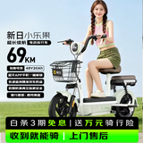 新日（Sunra）电动自行车 新国标小乐果京东自营电动车电动自行车长续航成人电瓶车家用代步电车绿