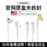 韵槐【国补正品】适配苹果有线耳机type-c半入耳式iPhone18/17/16/14/8笔记本平板3.5mm游戏耳机三角洲 Lightning接口【适用苹果7-14系列手机】 官新原版认证丨HiFi