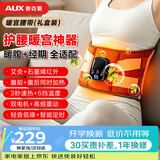 奥克斯（AUX）腰部按摩器HY11（礼盒装）暖宫带智能热敷护腰带腰疼缓解神器按摩仪教师节礼物