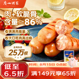 广州酒家脆骨肠300g 烤肠 热狗火腿肠香肠 儿童早餐 烧烤食材 空气炸锅