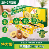 佳沛（zespri）新西兰 阳光金果25-27粒原箱特大果单果124-146g 猕猴桃水果礼盒