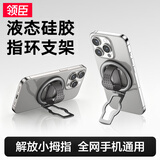 领臣磁吸手机支架指环扣magsafe支架360°可旋转可拆卸弹力绳桌面折叠便携合金支撑架适用苹果安卓手机