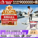 雨虹防水屋顶防水涂料 防水补漏材料耐高温防晒 补漏裂缝渗水防水胶4斤